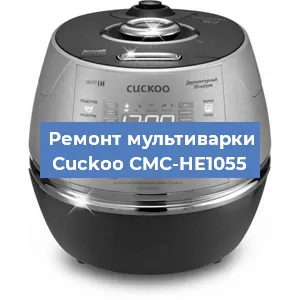 Замена крышки на мультиварке Cuckoo CMC-HE1055 в Екатеринбурге